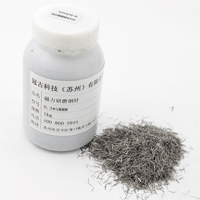 磁力研磨鋼針型號(hào)