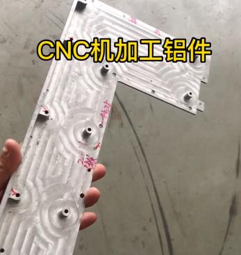 CNC機加工鋁件未拋光前