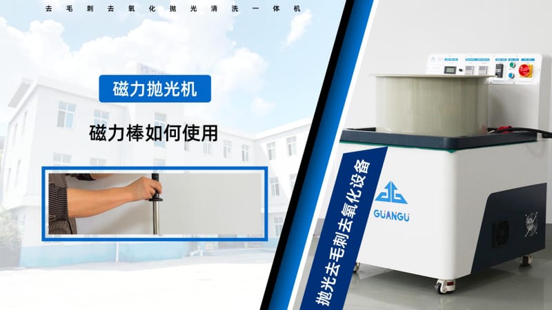 磁力棒如何讓使用？